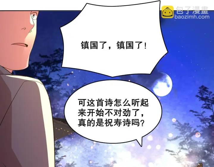 漫画《再不死我就真无敌了》第53话 狭路相逢勇者胜第101张图