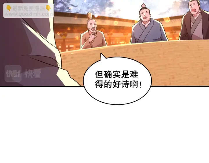 漫画《再不死我就真无敌了》第53话 狭路相逢勇者胜第102张图