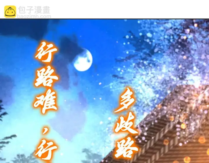 漫画《再不死我就真无敌了》第53话 狭路相逢勇者胜第104张图