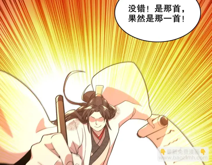 漫画《再不死我就真无敌了》第53话 狭路相逢勇者胜第107张图