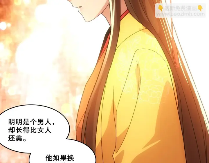 漫画《再不死我就真无敌了》第53话 狭路相逢勇者胜第11张图