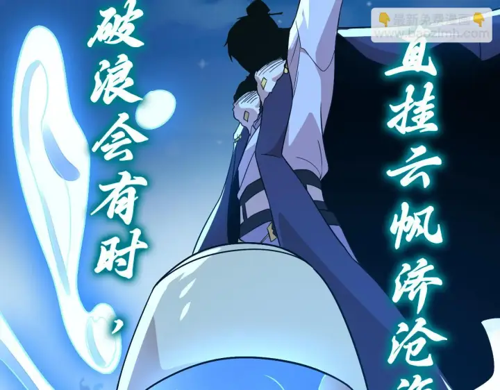 漫画《再不死我就真无敌了》第53话 狭路相逢勇者胜第111张图