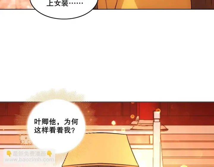漫画《再不死我就真无敌了》第53话 狭路相逢勇者胜第12张图