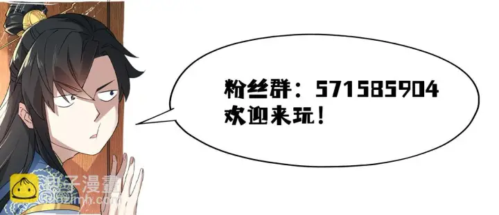 漫画《再不死我就真无敌了》第53话 狭路相逢勇者胜第120张图