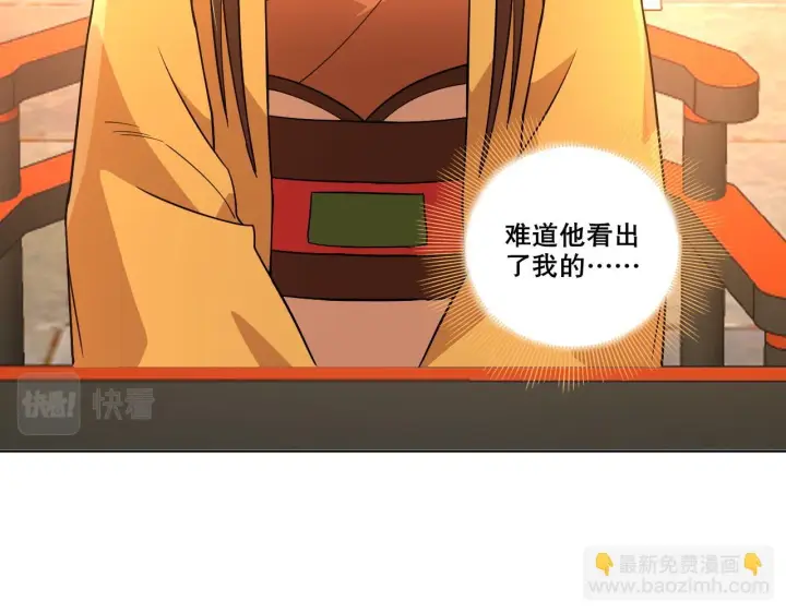 漫画《再不死我就真无敌了》第53话 狭路相逢勇者胜第14张图