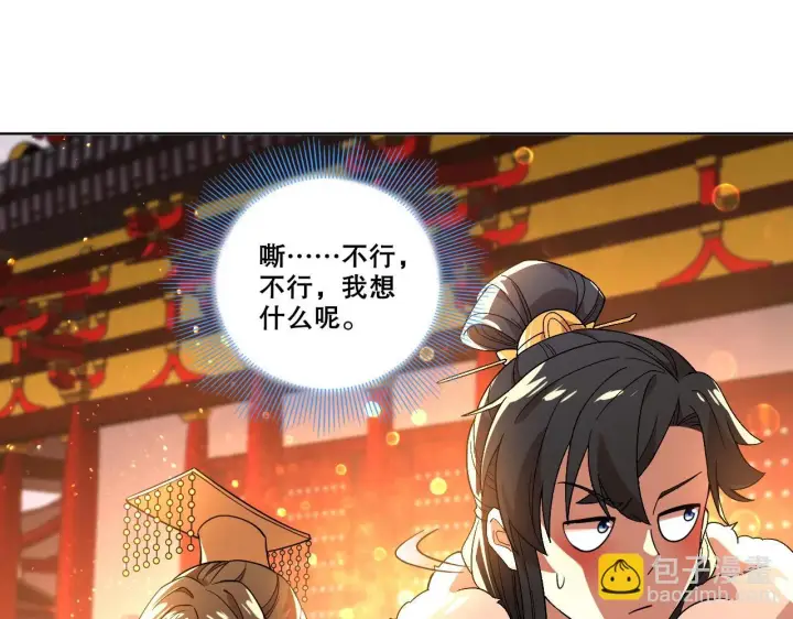 漫画《再不死我就真无敌了》第53话 狭路相逢勇者胜第16张图