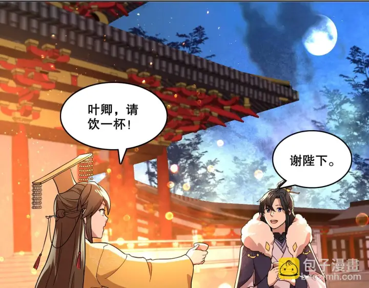 漫画《再不死我就真无敌了》第53话 狭路相逢勇者胜第18张图