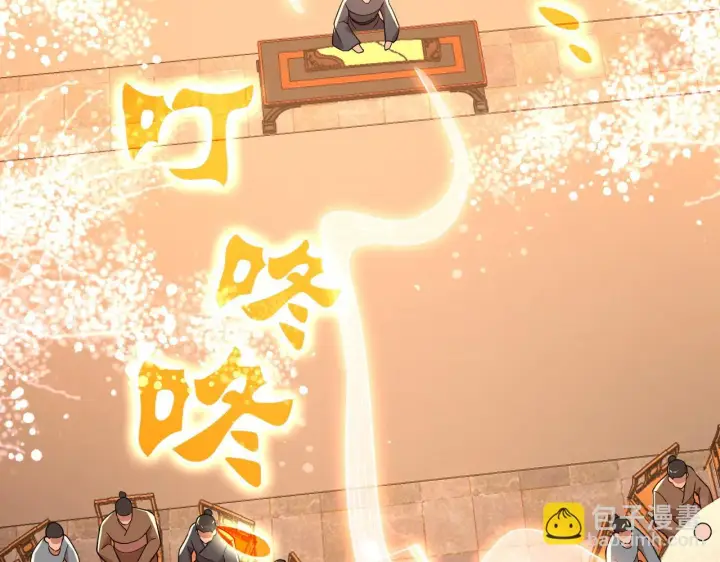 漫画《再不死我就真无敌了》第53话 狭路相逢勇者胜第23张图