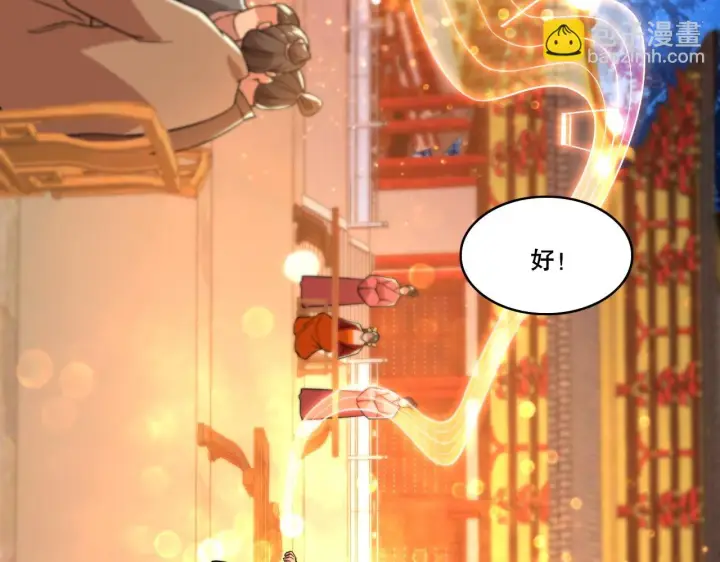 漫画《再不死我就真无敌了》第53话 狭路相逢勇者胜第27张图