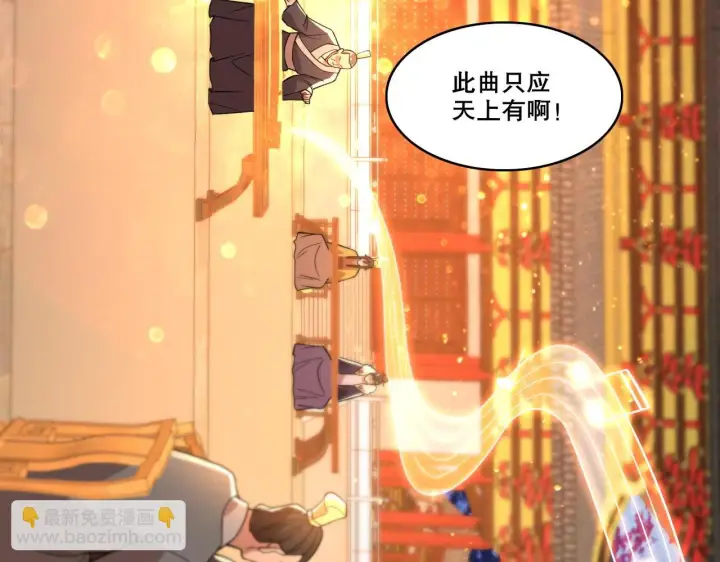 漫画《再不死我就真无敌了》第53话 狭路相逢勇者胜第28张图