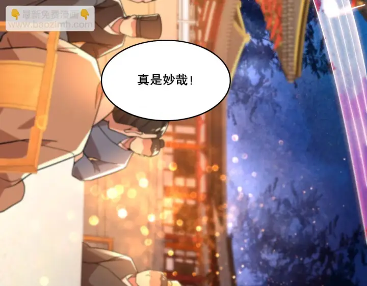 漫画《再不死我就真无敌了》第53话 狭路相逢勇者胜第29张图