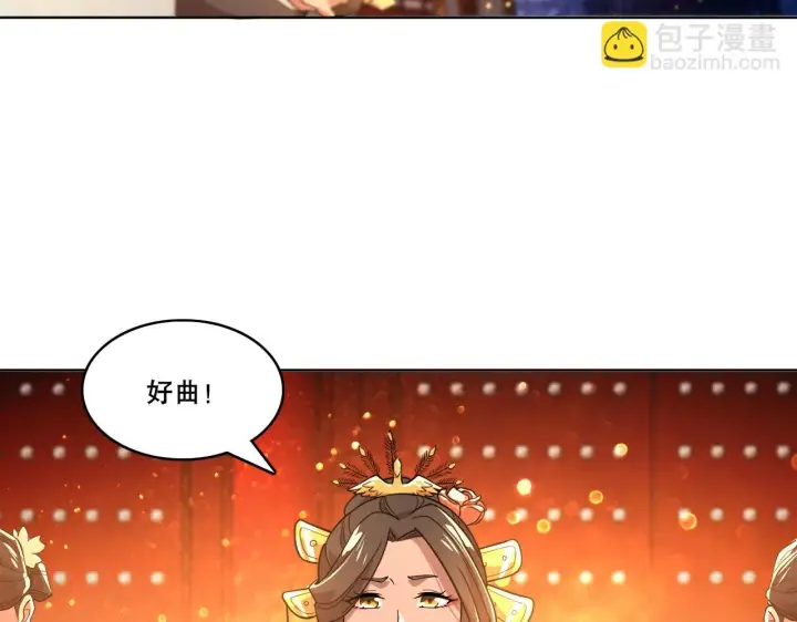 漫画《再不死我就真无敌了》第53话 狭路相逢勇者胜第30张图