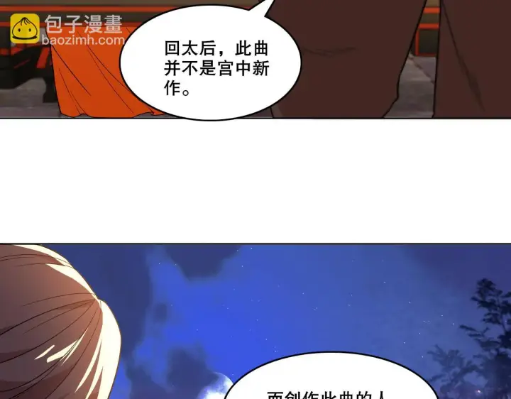漫画《再不死我就真无敌了》第53话 狭路相逢勇者胜第34张图