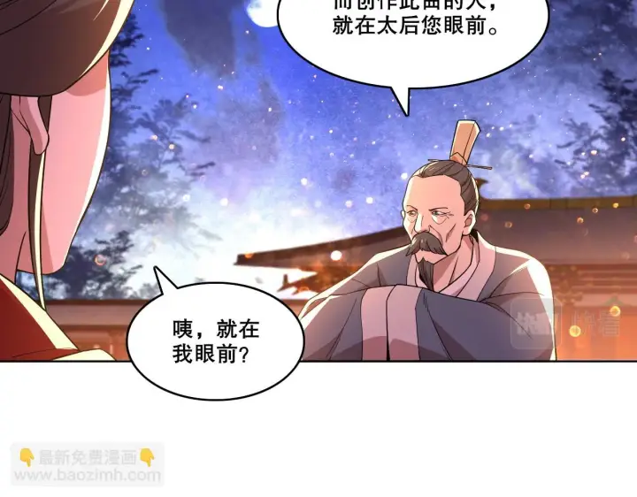 漫画《再不死我就真无敌了》第53话 狭路相逢勇者胜第35张图