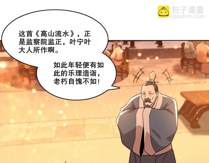 漫画《再不死我就真无敌了》第53话 狭路相逢勇者胜第37张图