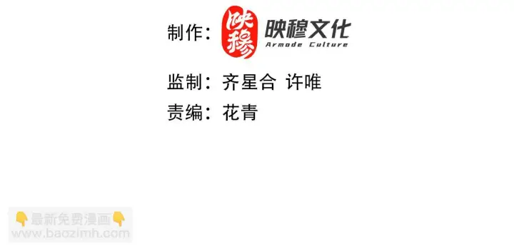 漫画《再不死我就真无敌了》第53话 狭路相逢勇者胜第4张图
