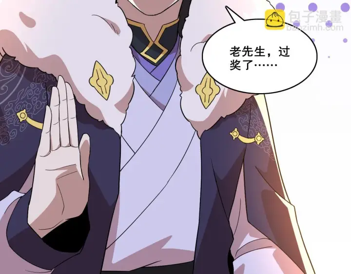 漫画《再不死我就真无敌了》第53话 狭路相逢勇者胜第40张图