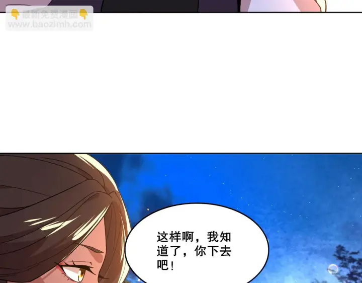 漫画《再不死我就真无敌了》第53话 狭路相逢勇者胜第41张图