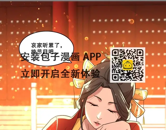 漫画《再不死我就真无敌了》第53话 狭路相逢勇者胜第46张图