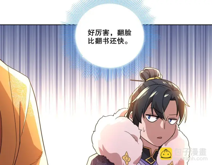 漫画《再不死我就真无敌了》第53话 狭路相逢勇者胜第48张图