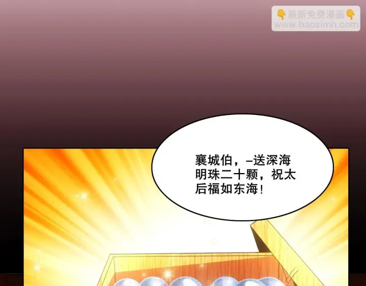 漫画《再不死我就真无敌了》第53话 狭路相逢勇者胜第51张图