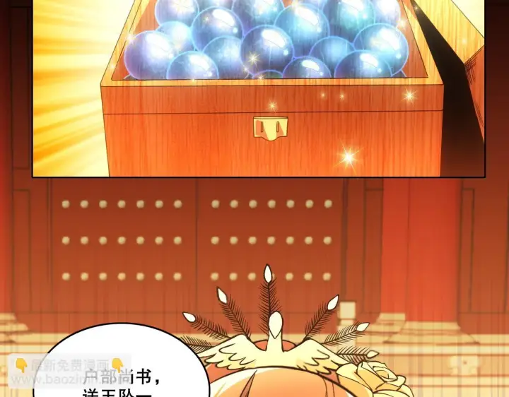 漫画《再不死我就真无敌了》第53话 狭路相逢勇者胜第52张图