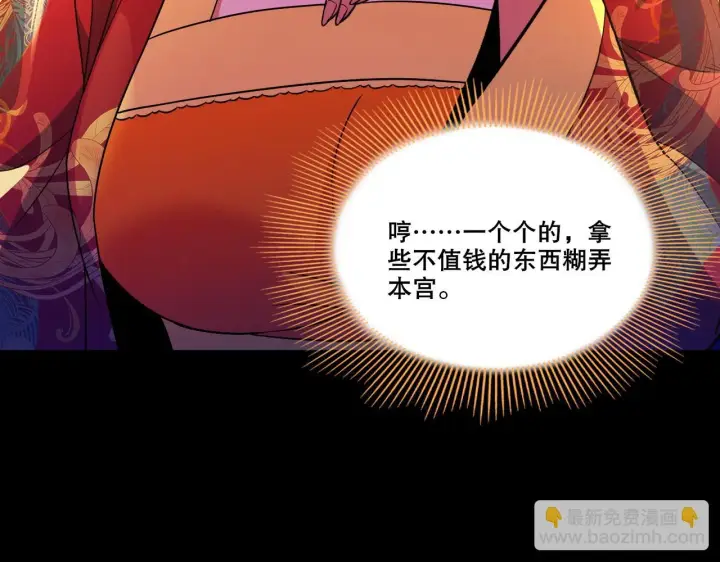 漫画《再不死我就真无敌了》第53话 狭路相逢勇者胜第54张图