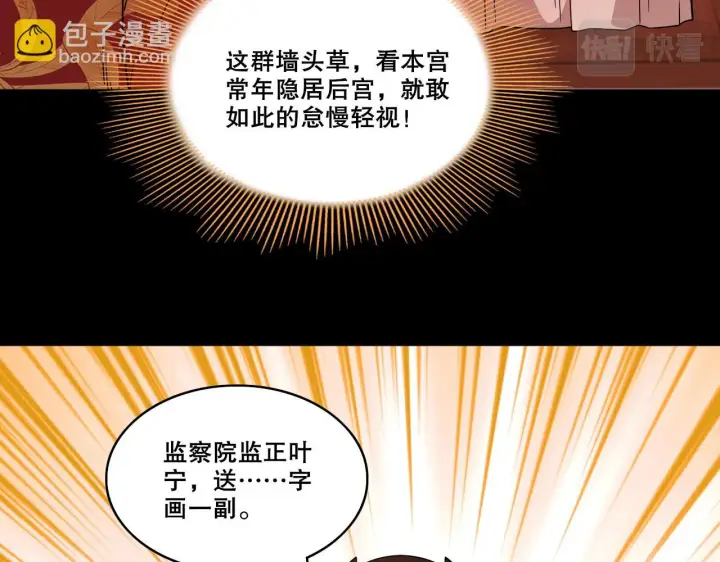 漫画《再不死我就真无敌了》第53话 狭路相逢勇者胜第56张图