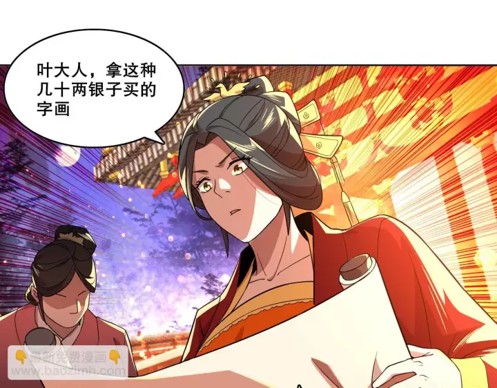 漫画《再不死我就真无敌了》第53话 狭路相逢勇者胜第61张图