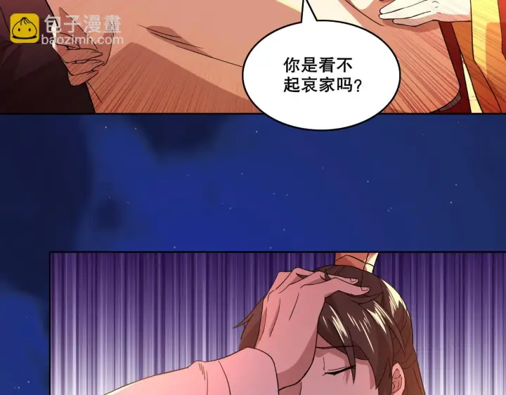 漫画《再不死我就真无敌了》第53话 狭路相逢勇者胜第62张图