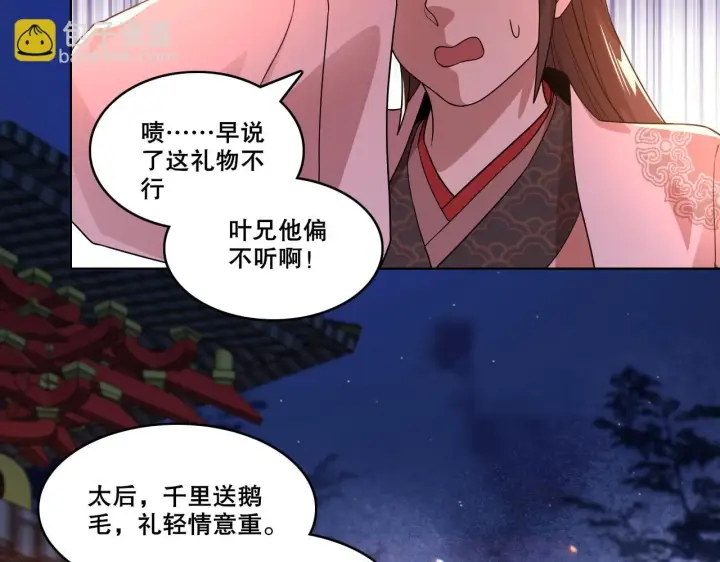 漫画《再不死我就真无敌了》第53话 狭路相逢勇者胜第63张图