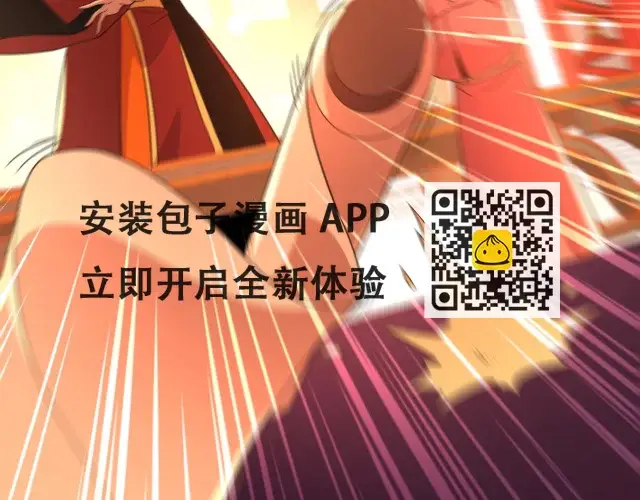 漫画《再不死我就真无敌了》第53话 狭路相逢勇者胜第68张图