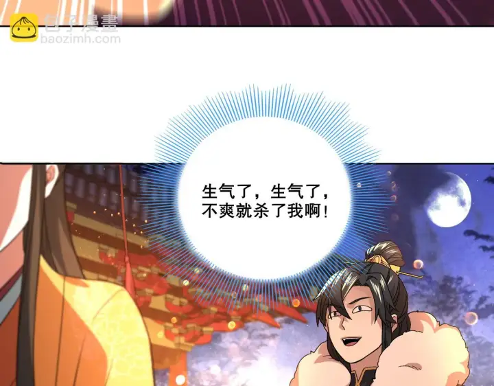 漫画《再不死我就真无敌了》第53话 狭路相逢勇者胜第69张图
