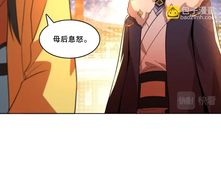 漫画《再不死我就真无敌了》第53话 狭路相逢勇者胜第70张图