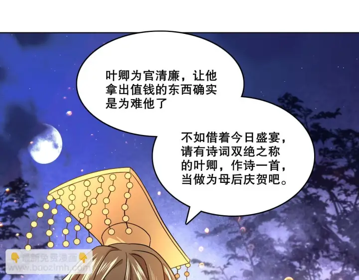 漫画《再不死我就真无敌了》第53话 狭路相逢勇者胜第72张图