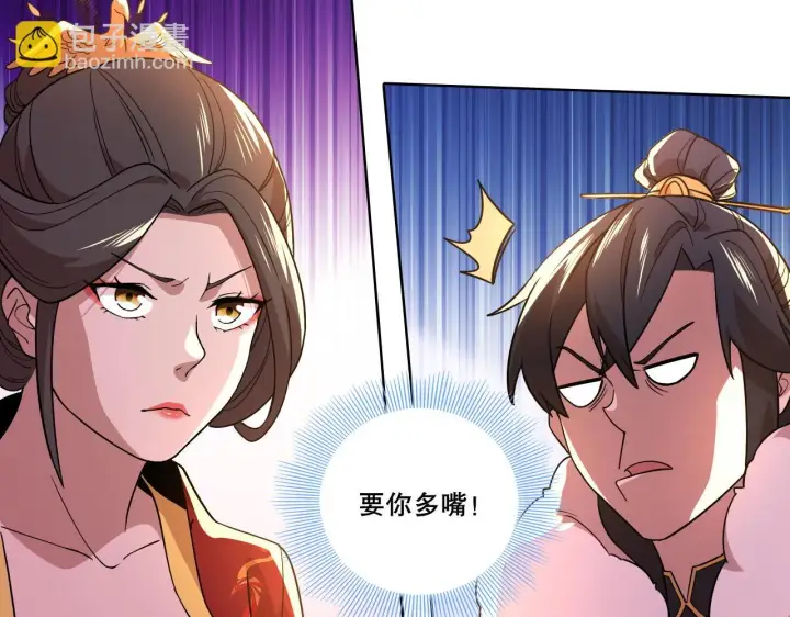 漫画《再不死我就真无敌了》第53话 狭路相逢勇者胜第75张图