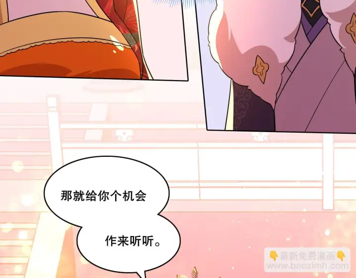 漫画《再不死我就真无敌了》第53话 狭路相逢勇者胜第76张图