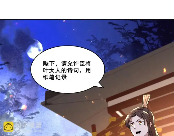 漫画《再不死我就真无敌了》第53话 狭路相逢勇者胜第83张图