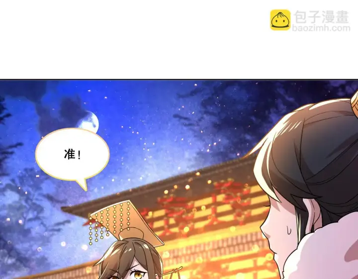 漫画《再不死我就真无敌了》第53话 狭路相逢勇者胜第85张图