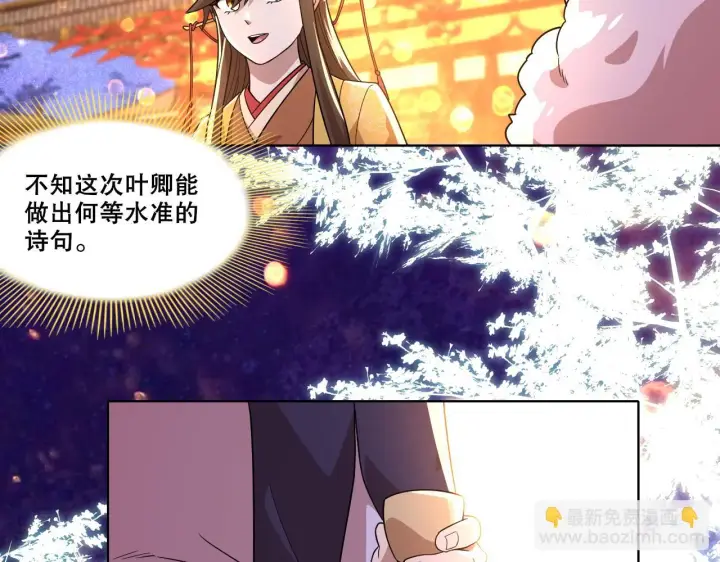 漫画《再不死我就真无敌了》第53话 狭路相逢勇者胜第86张图