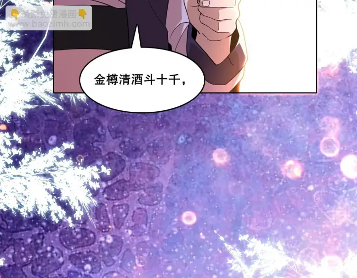 漫画《再不死我就真无敌了》第53话 狭路相逢勇者胜第87张图