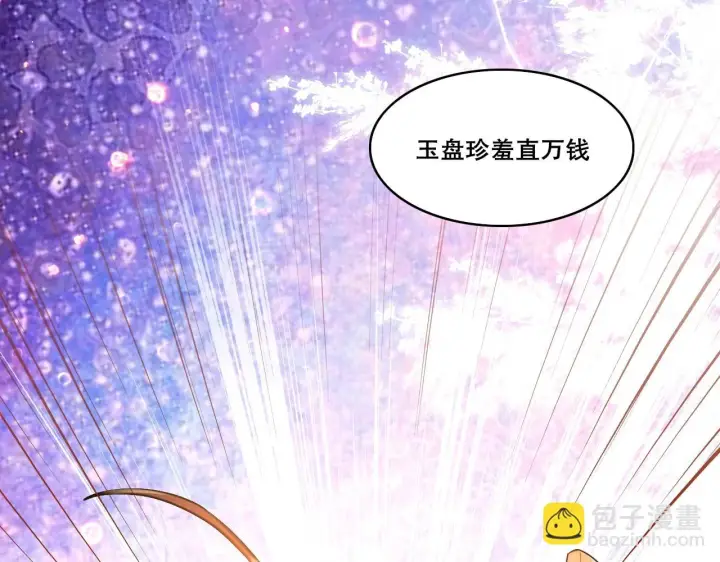 漫画《再不死我就真无敌了》第53话 狭路相逢勇者胜第88张图