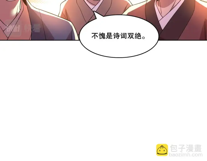 漫画《再不死我就真无敌了》第53话 狭路相逢勇者胜第92张图