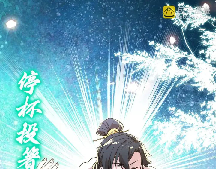 漫画《再不死我就真无敌了》第53话 狭路相逢勇者胜第93张图