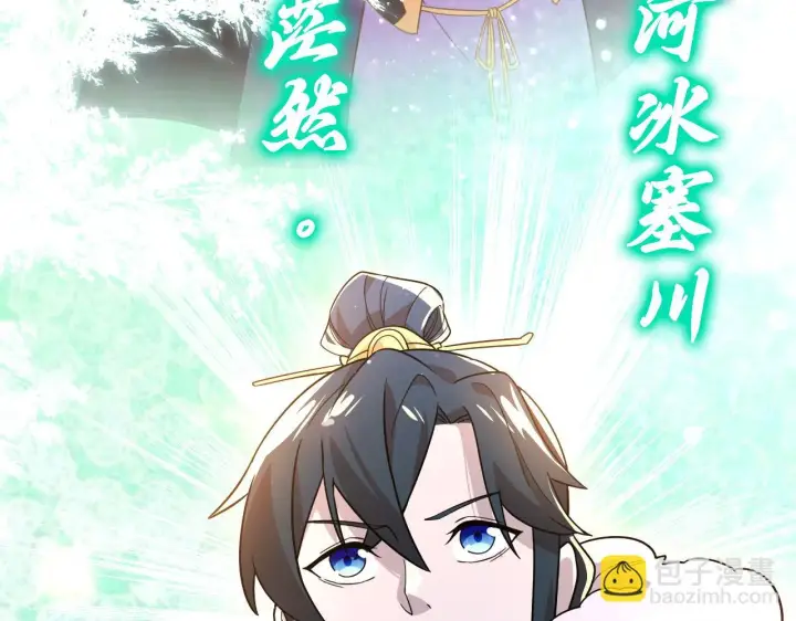 漫画《再不死我就真无敌了》第53话 狭路相逢勇者胜第95张图
