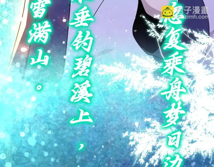 漫画《再不死我就真无敌了》第53话 狭路相逢勇者胜第97张图