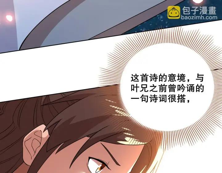 漫画《再不死我就真无敌了》第53话 狭路相逢勇者胜第99张图