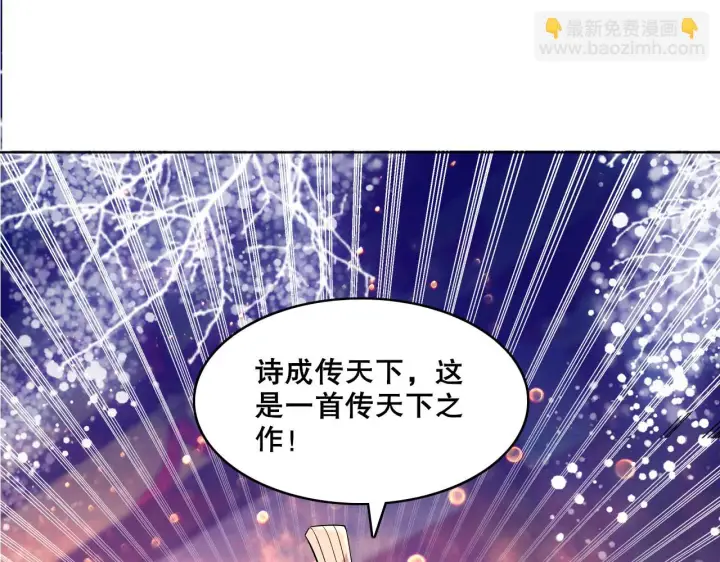 漫画《再不死我就真无敌了》第54话 老娘成全你！第10张图