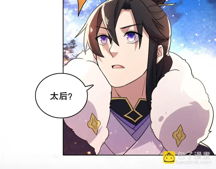 漫画《再不死我就真无敌了》第54话 老娘成全你！第103张图