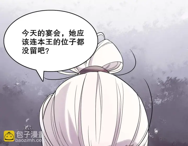漫画《再不死我就真无敌了》第54话 老娘成全你！第104张图